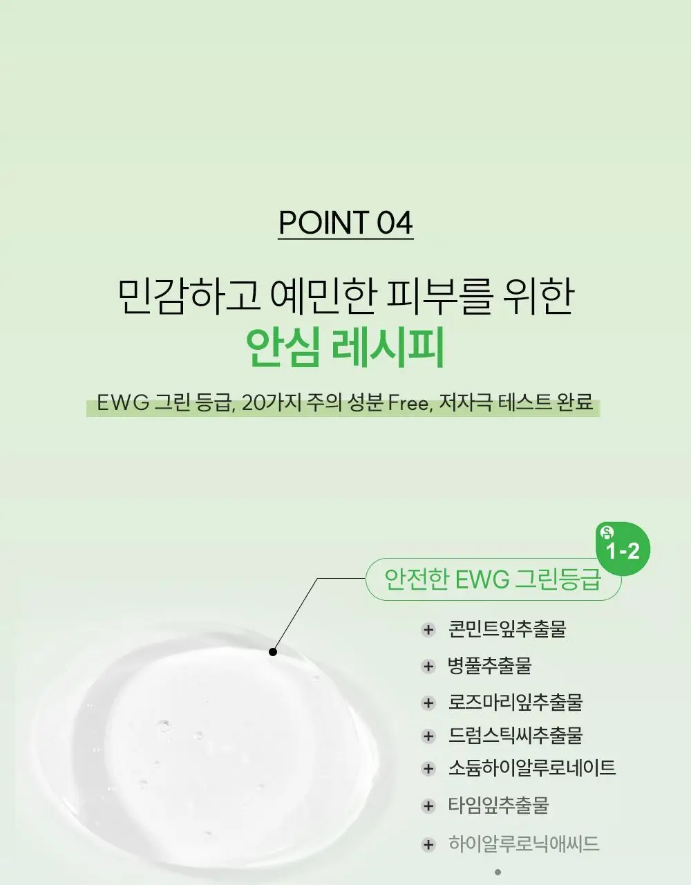 [트러블 흔적 7일개선] 오프온 등드름 바디워시(유수분밸런스케어) 상세페이지 99